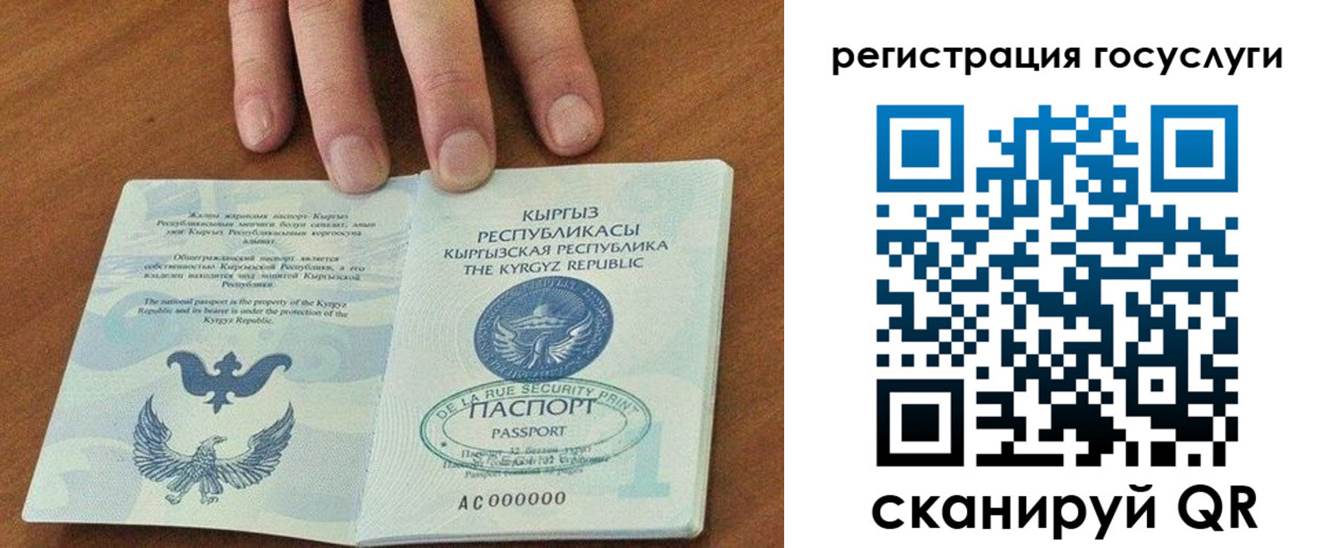 прописка ребенка в Сосногорске
