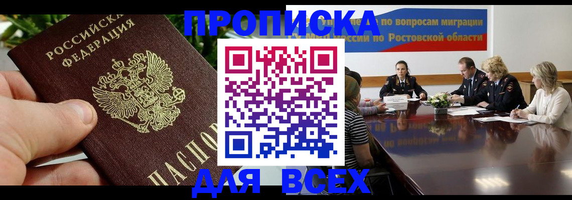 прописка ребенка в Сосногорске