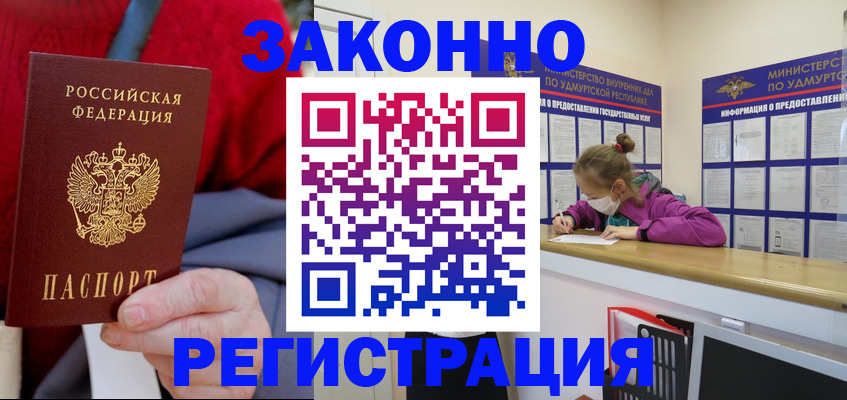 где прописаться в Сосногорске